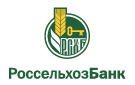 Банк Россельхозбанк в Александровке (Саратовская обл.)